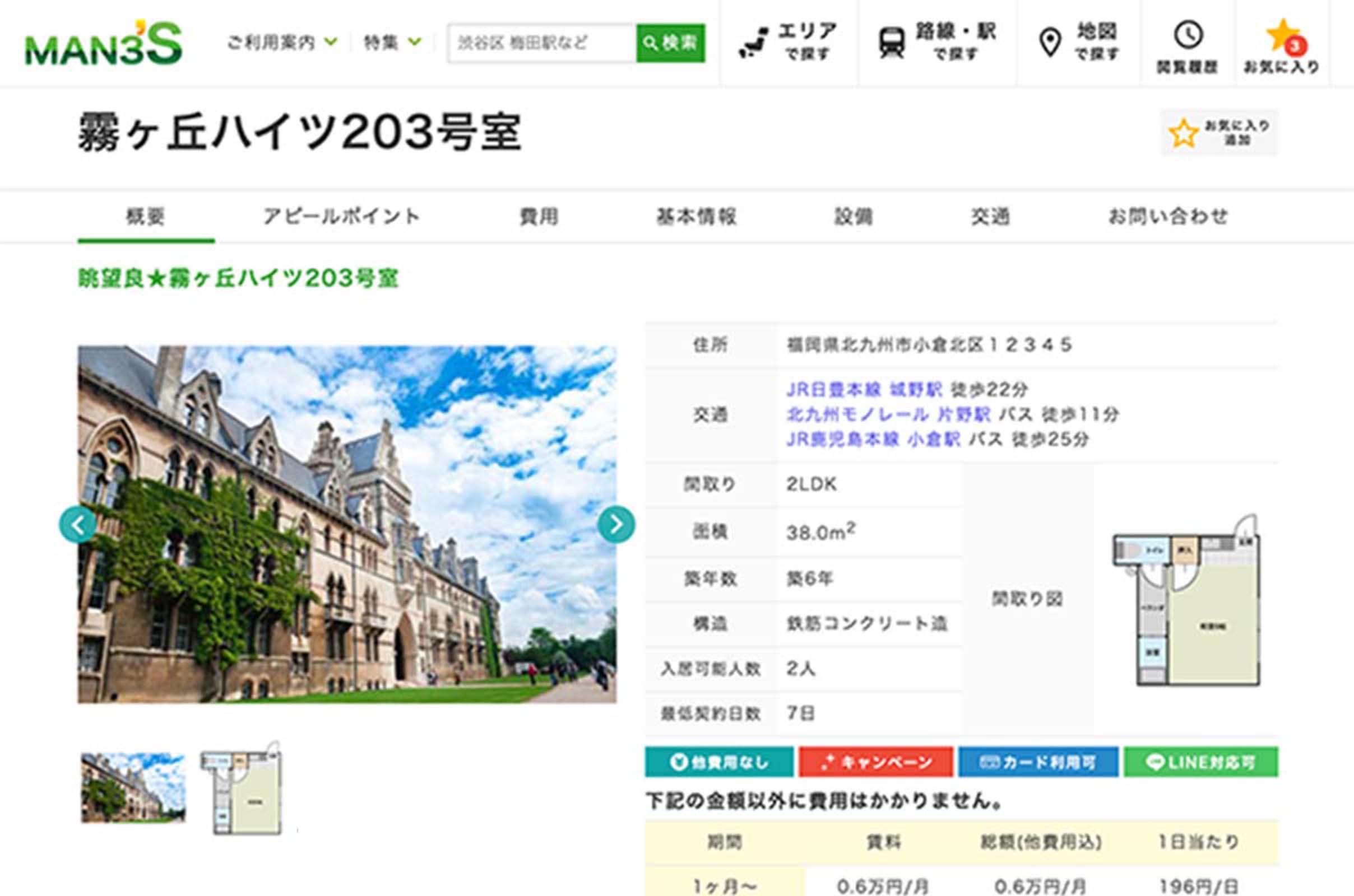 大きくて見やすい写真が豊富