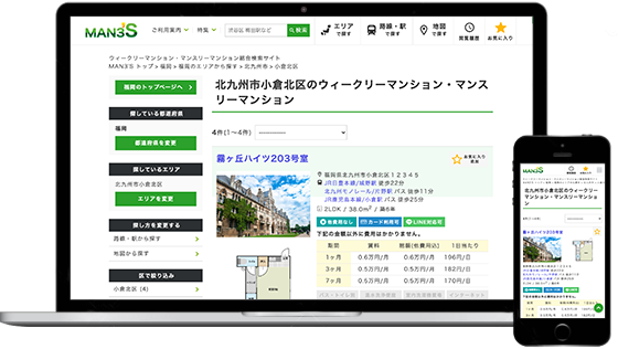 パソコンとスマホ