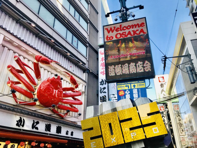 大阪・関西万博イメージ画像